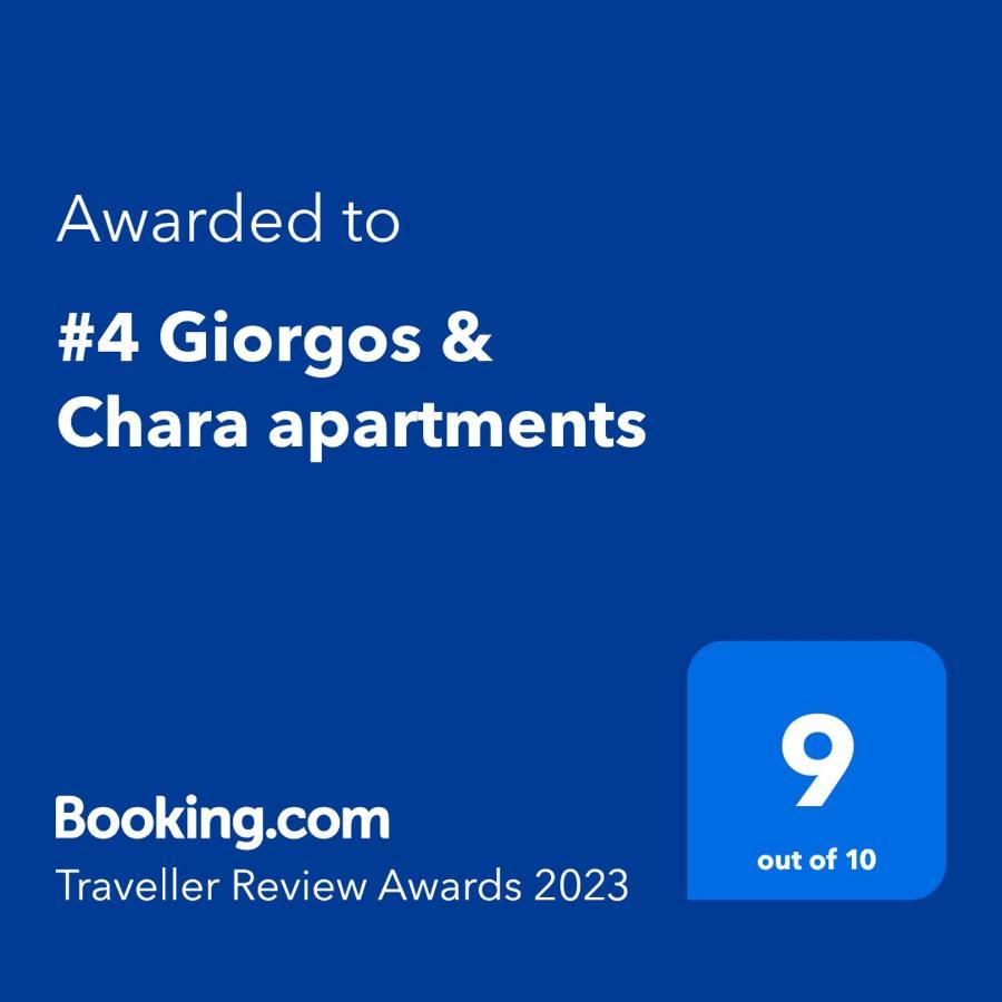 #4 Giorgos & Chara Apartments Nea Kydonia エクステリア 写真